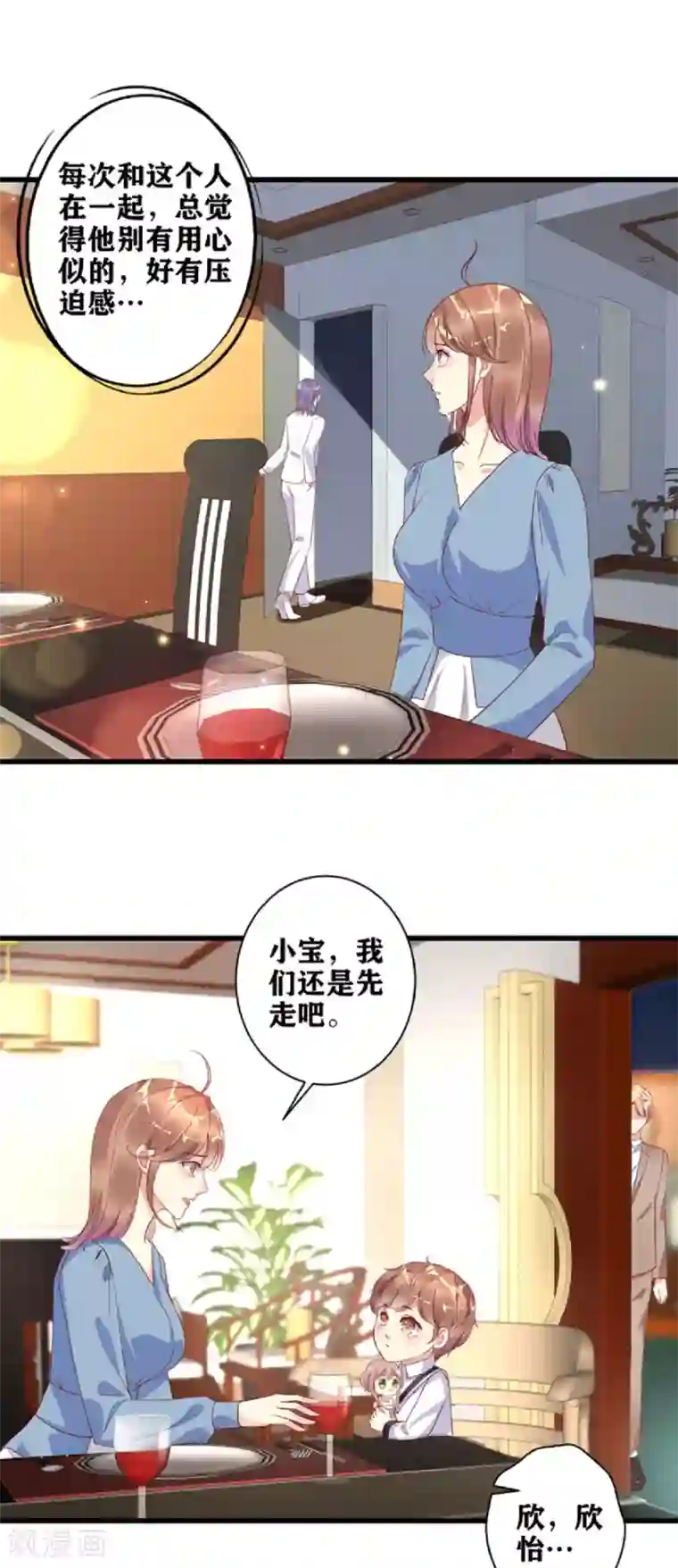 错乱终身第20话 谁是爸爸