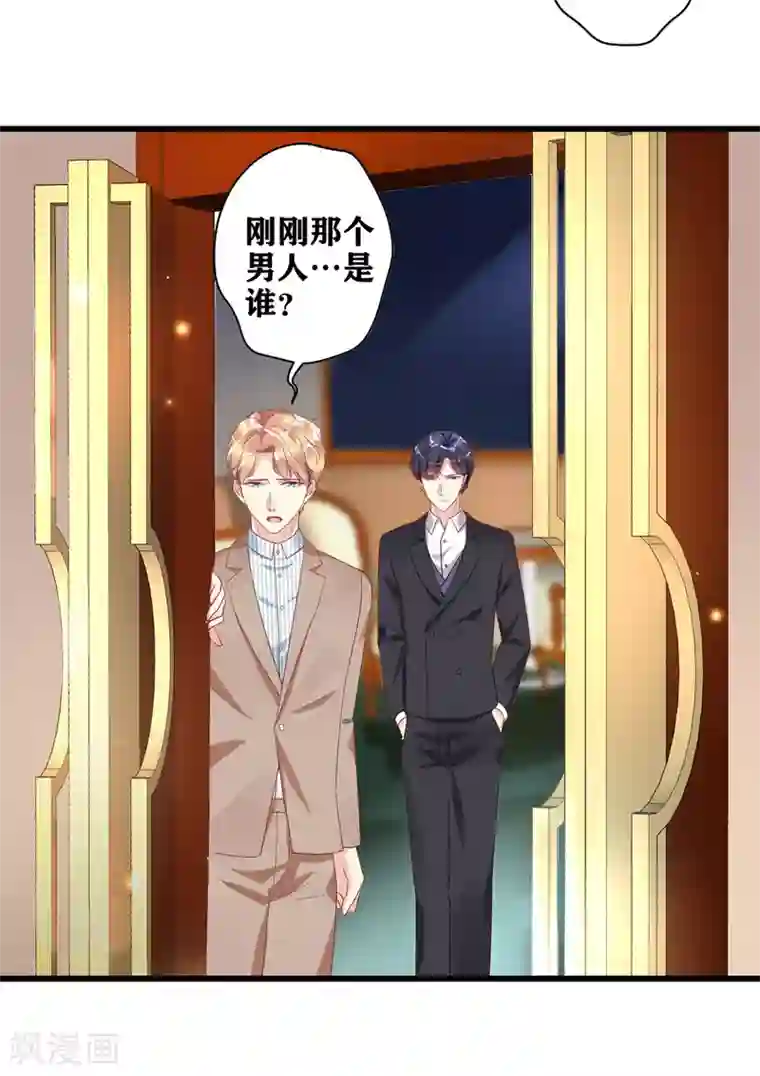 错乱终身第20话 谁是爸爸