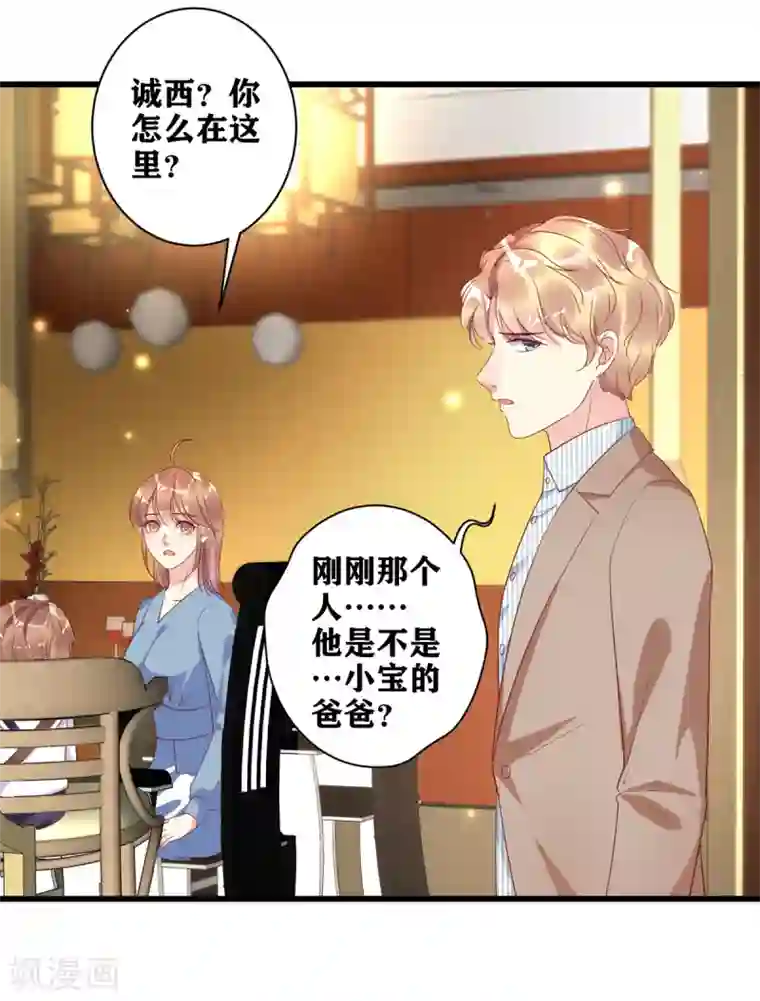 错乱终身第20话 谁是爸爸