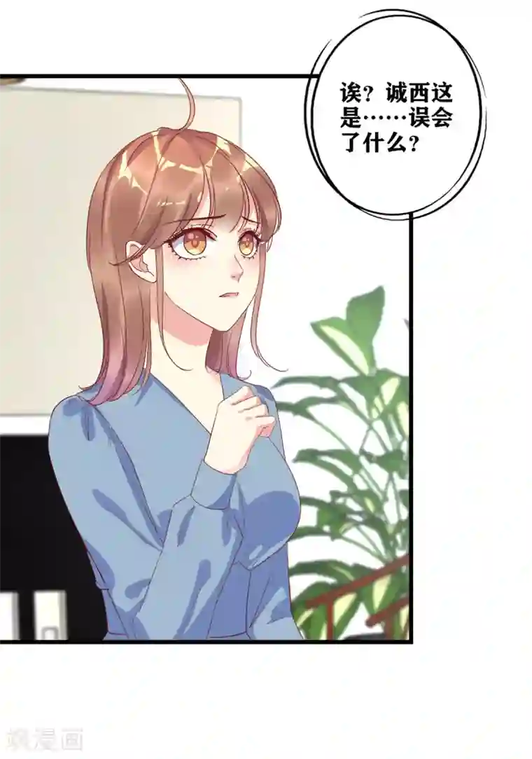 错乱终身第20话 谁是爸爸