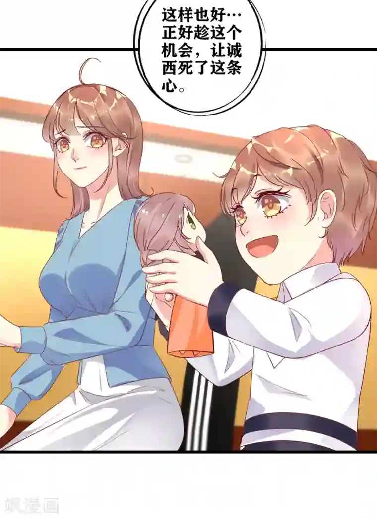 错乱终身第20话 谁是爸爸