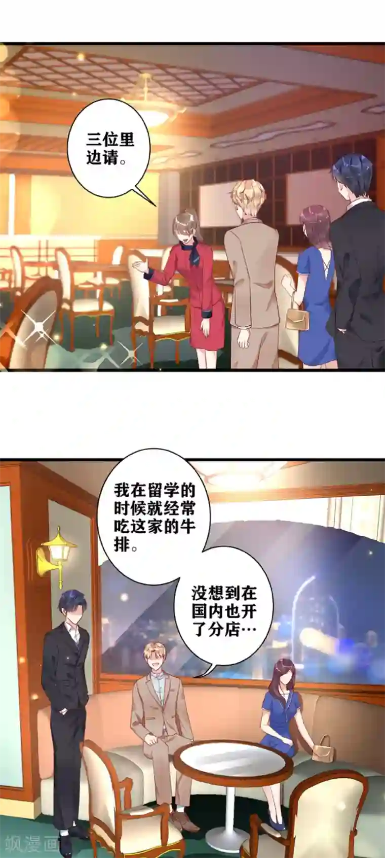 错乱终身第20话 谁是爸爸