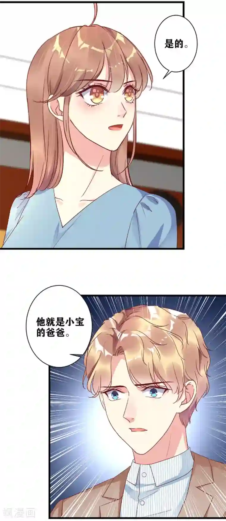 错乱终身第20话 谁是爸爸