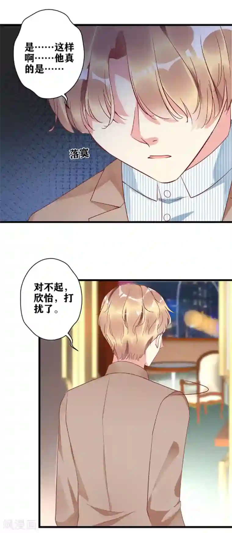 错乱终身第20话 谁是爸爸