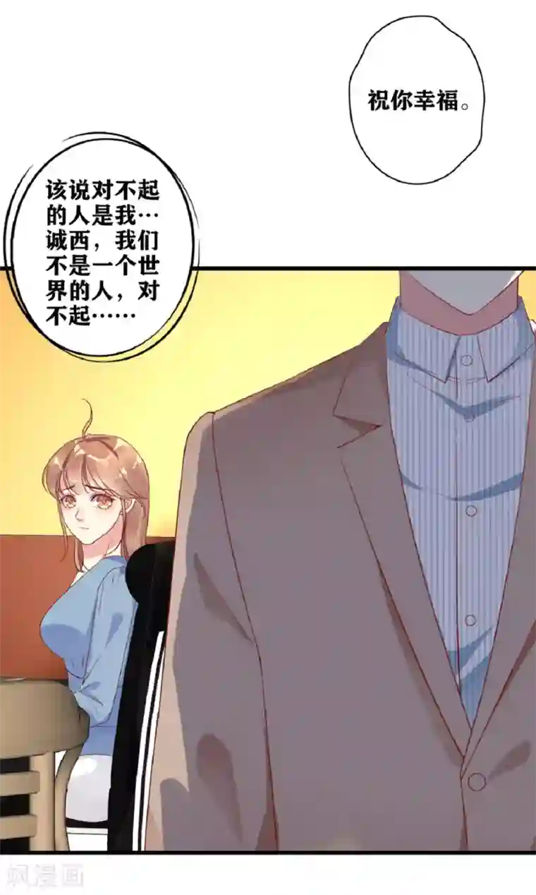 错乱终身第20话 谁是爸爸