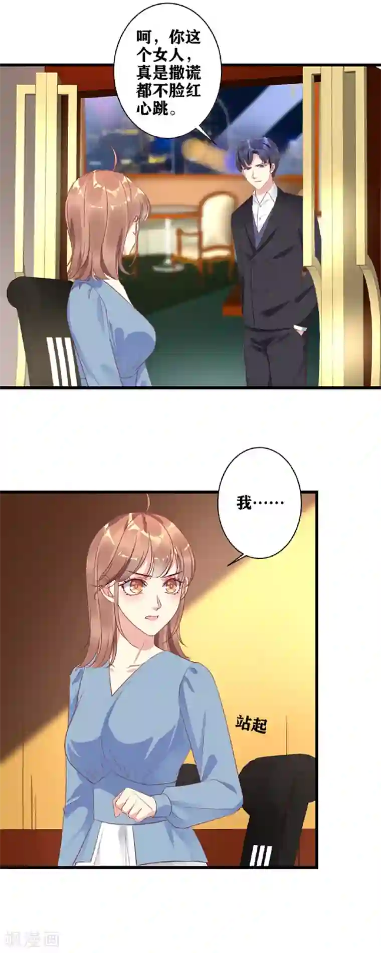 错乱终身第20话 谁是爸爸