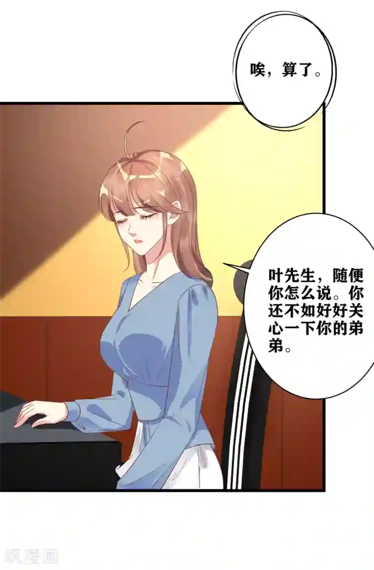 错乱终身第20话 谁是爸爸