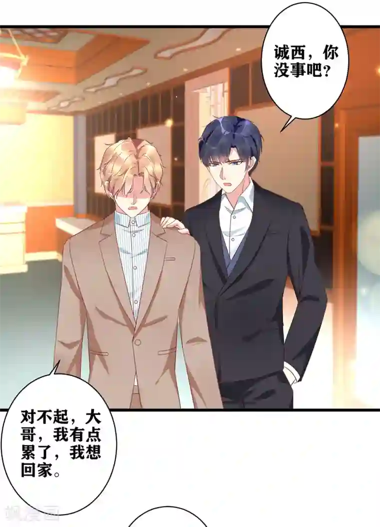 错乱终身第20话 谁是爸爸