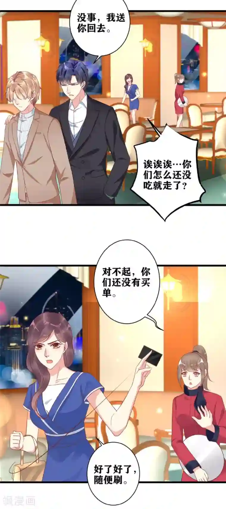 错乱终身第20话 谁是爸爸