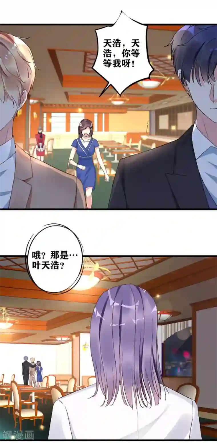 错乱终身第20话 谁是爸爸