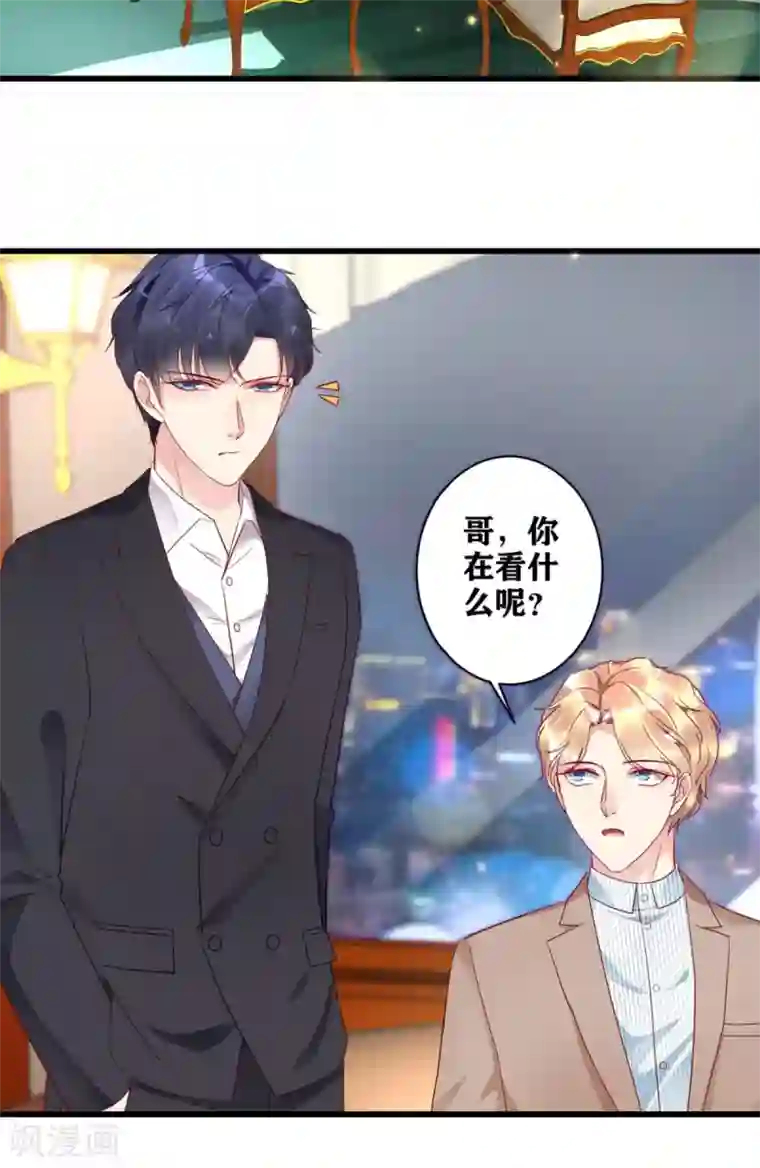 错乱终身第20话 谁是爸爸