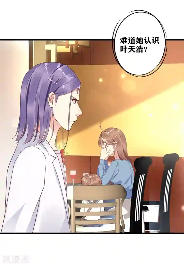 错乱终身第20话 谁是爸爸