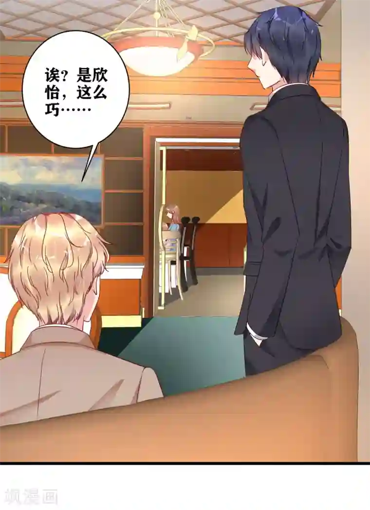 错乱终身第20话 谁是爸爸