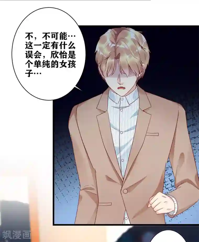 错乱终身第20话 谁是爸爸