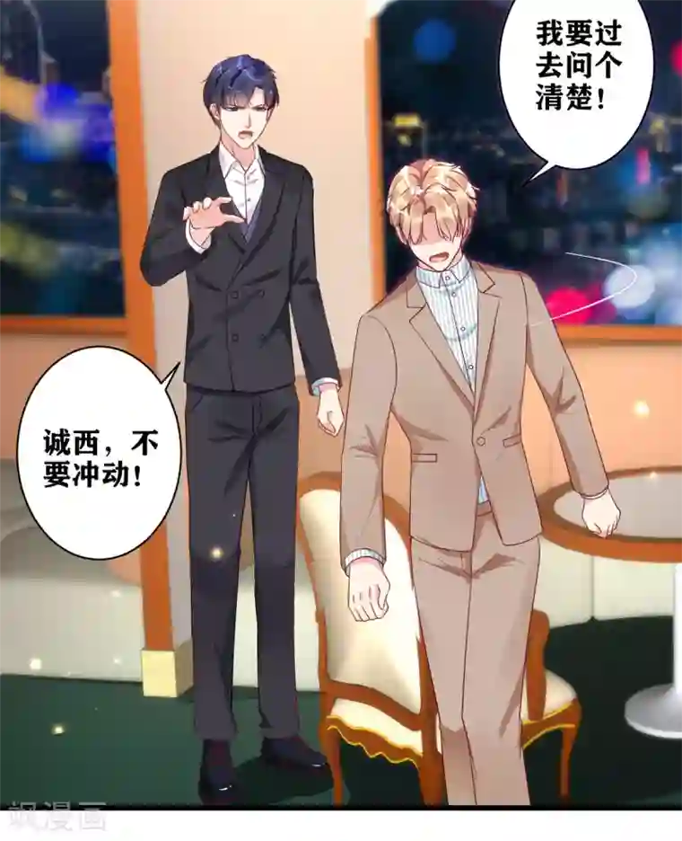 错乱终身第20话 谁是爸爸