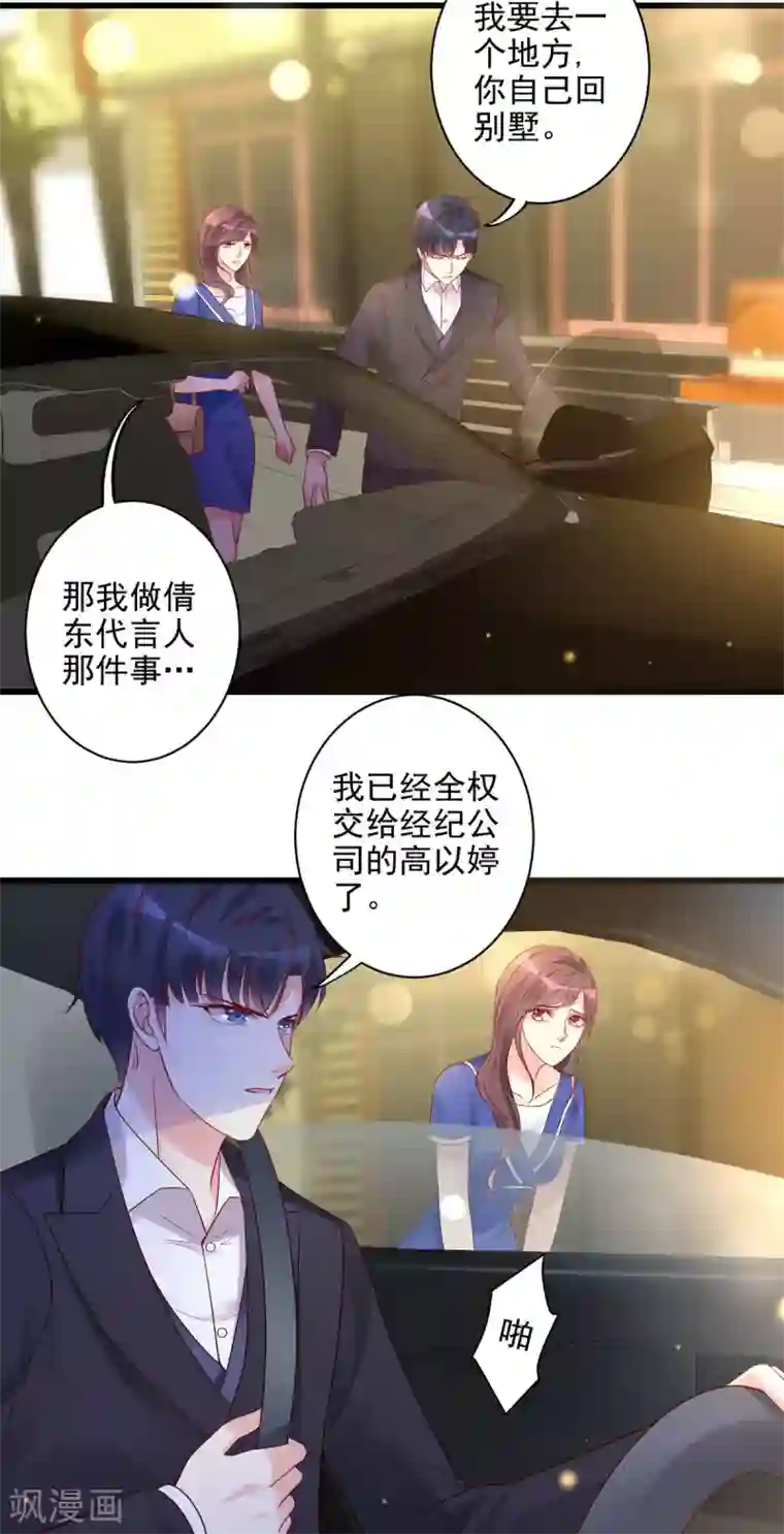 错乱终身第21话 生父之谜