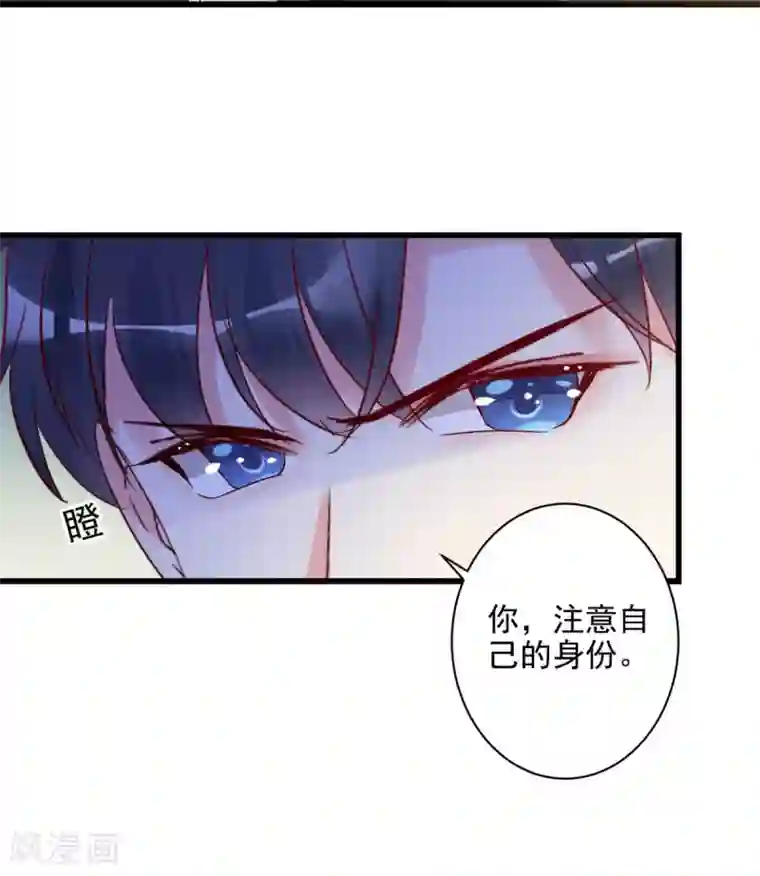 错乱终身第21话 生父之谜