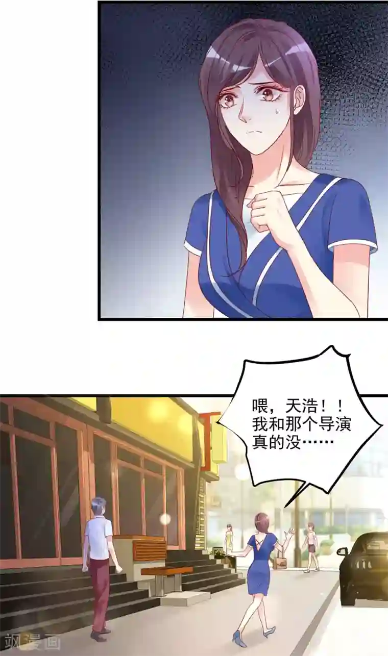 错乱终身第21话 生父之谜