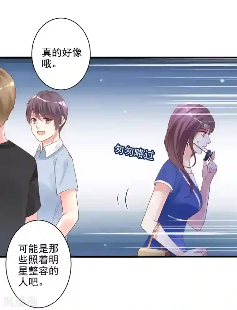 错乱终身第21话 生父之谜