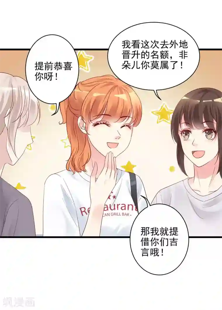 错乱终身第21话 生父之谜