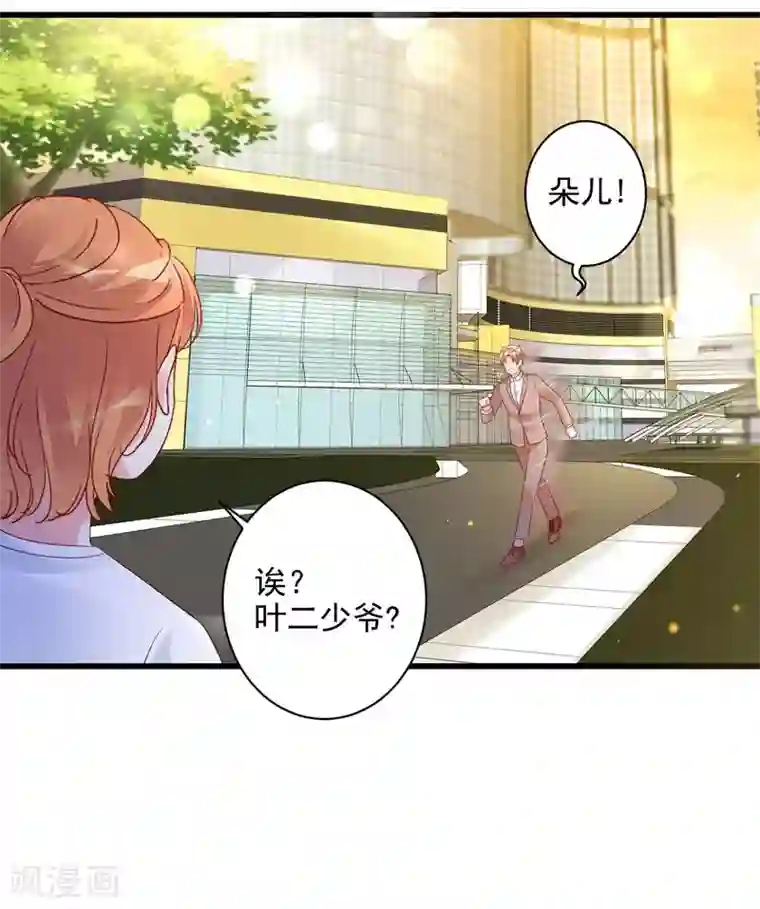 错乱终身第21话 生父之谜