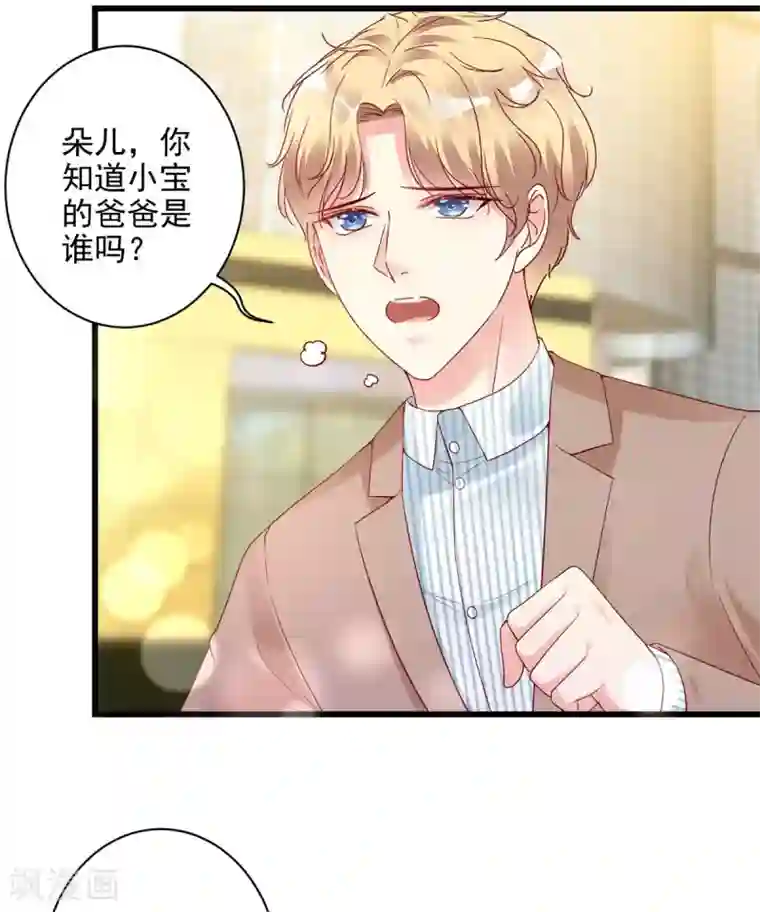 错乱终身第21话 生父之谜