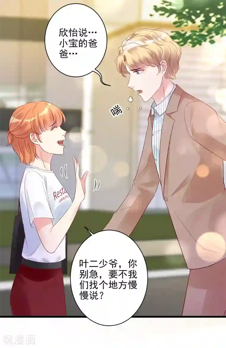 错乱终身第21话 生父之谜