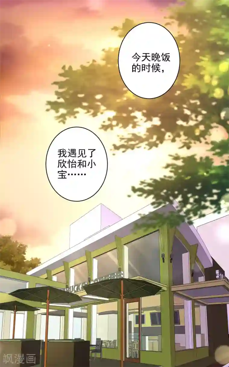 错乱终身第21话 生父之谜