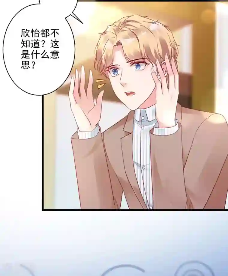 错乱终身第21话 生父之谜