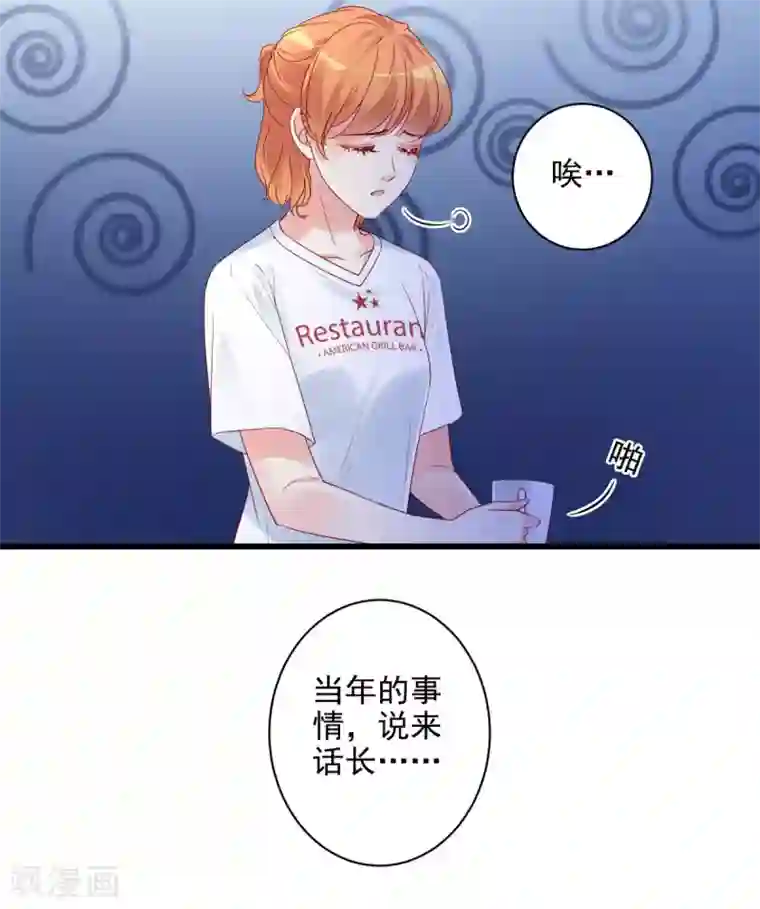 错乱终身第21话 生父之谜