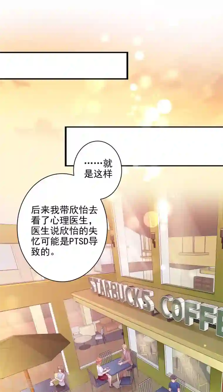 错乱终身第21话 生父之谜