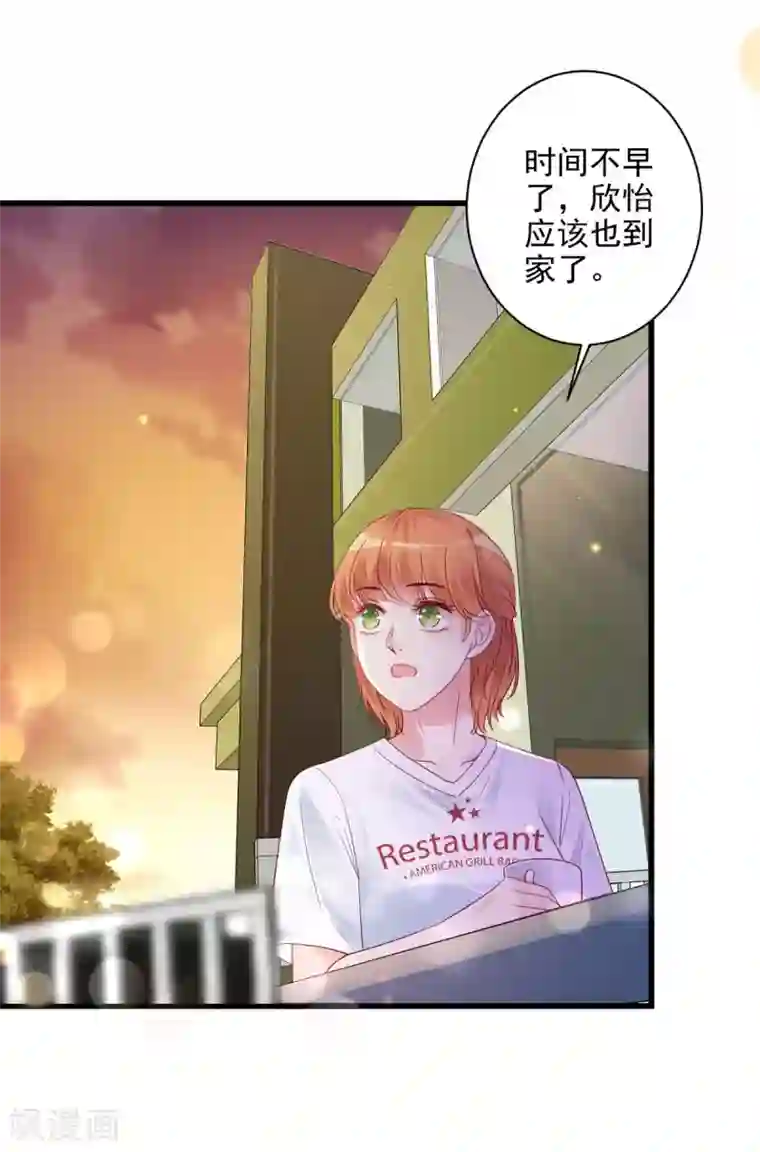 错乱终身第21话 生父之谜