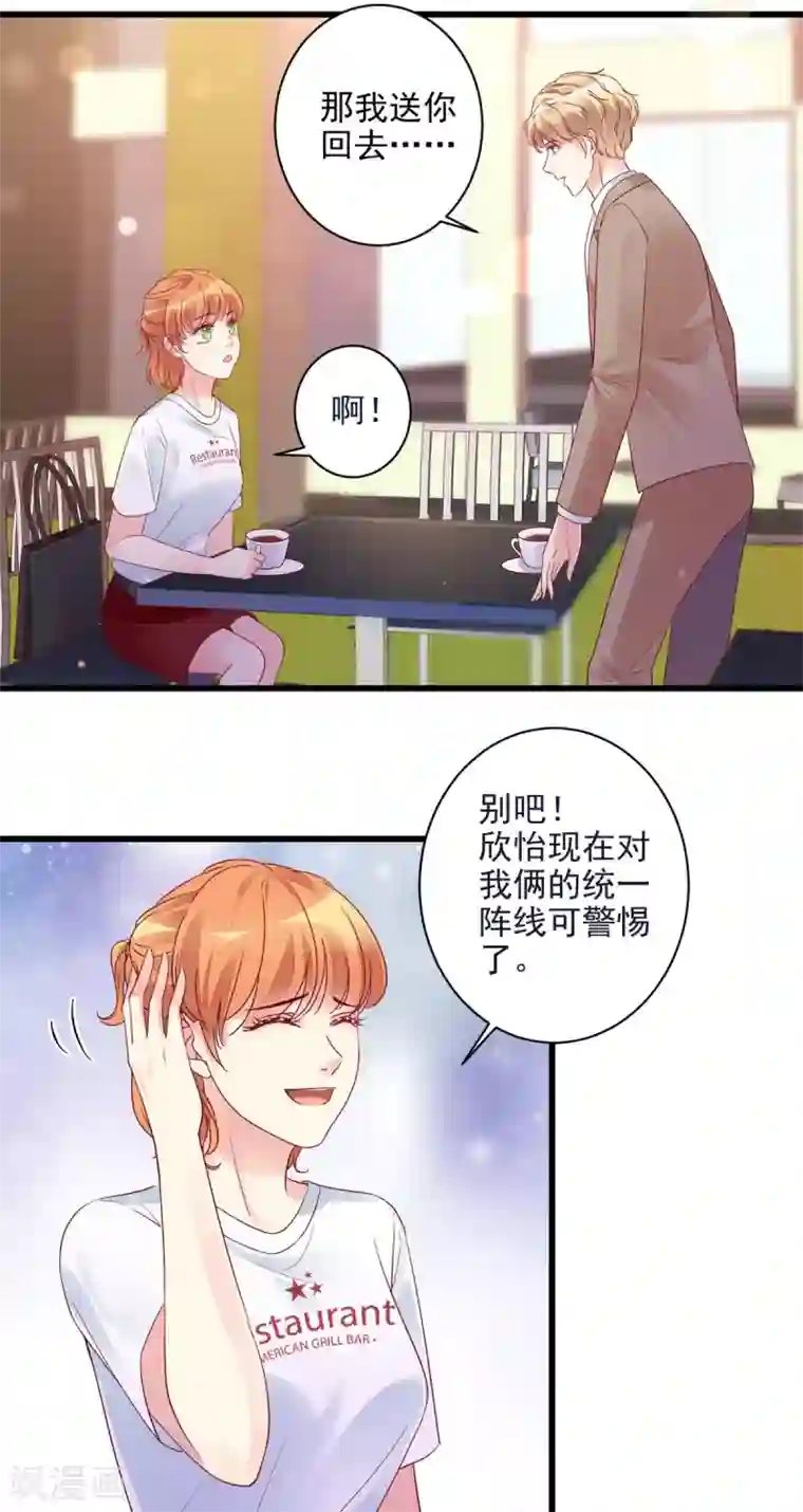 错乱终身第21话 生父之谜