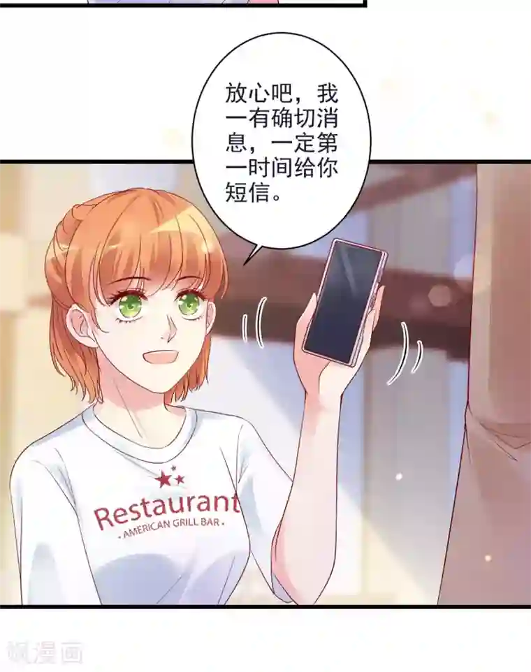 错乱终身第21话 生父之谜