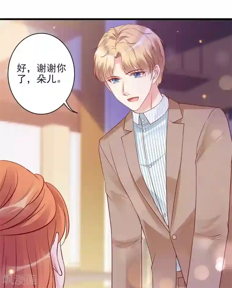 错乱终身第21话 生父之谜