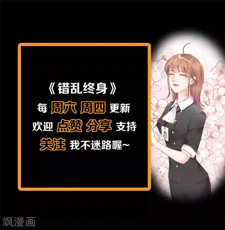 错乱终身第21话 生父之谜