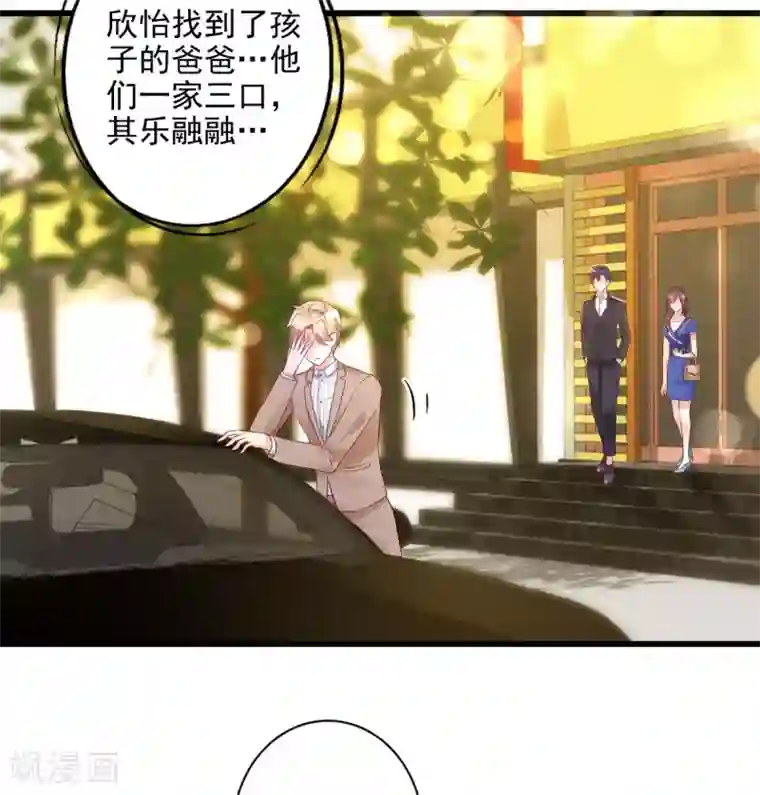 错乱终身第21话 生父之谜