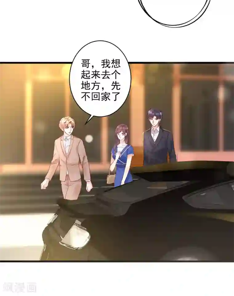 错乱终身第21话 生父之谜