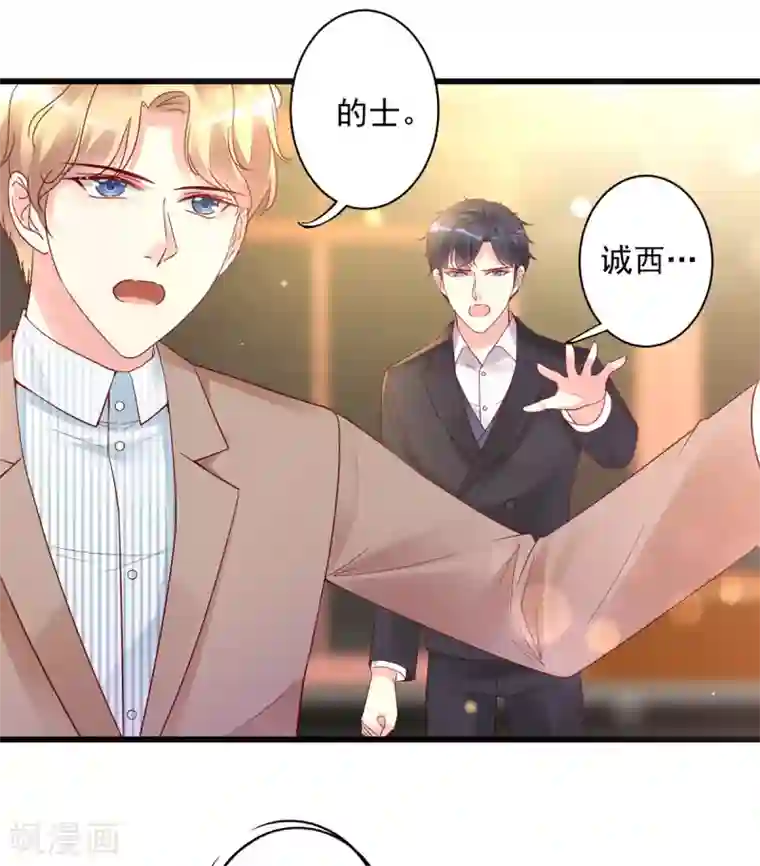 错乱终身第21话 生父之谜