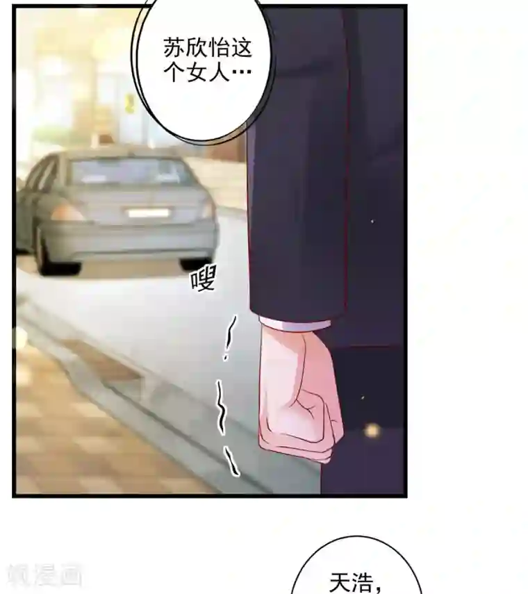 错乱终身第21话 生父之谜