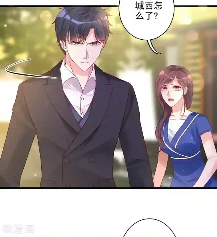 错乱终身第21话 生父之谜