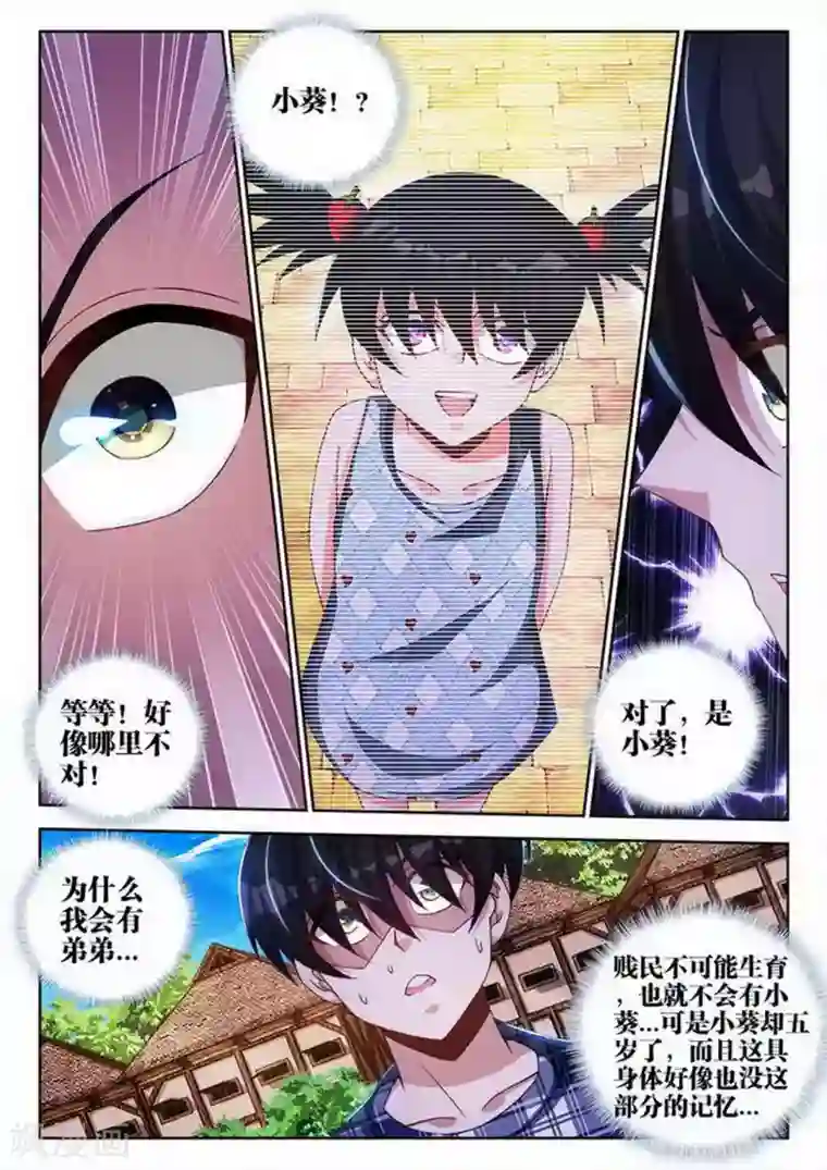 外星人饲养手册第89话