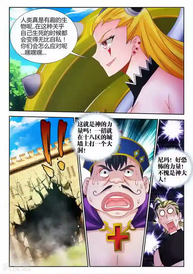 外星人饲养手册第90话