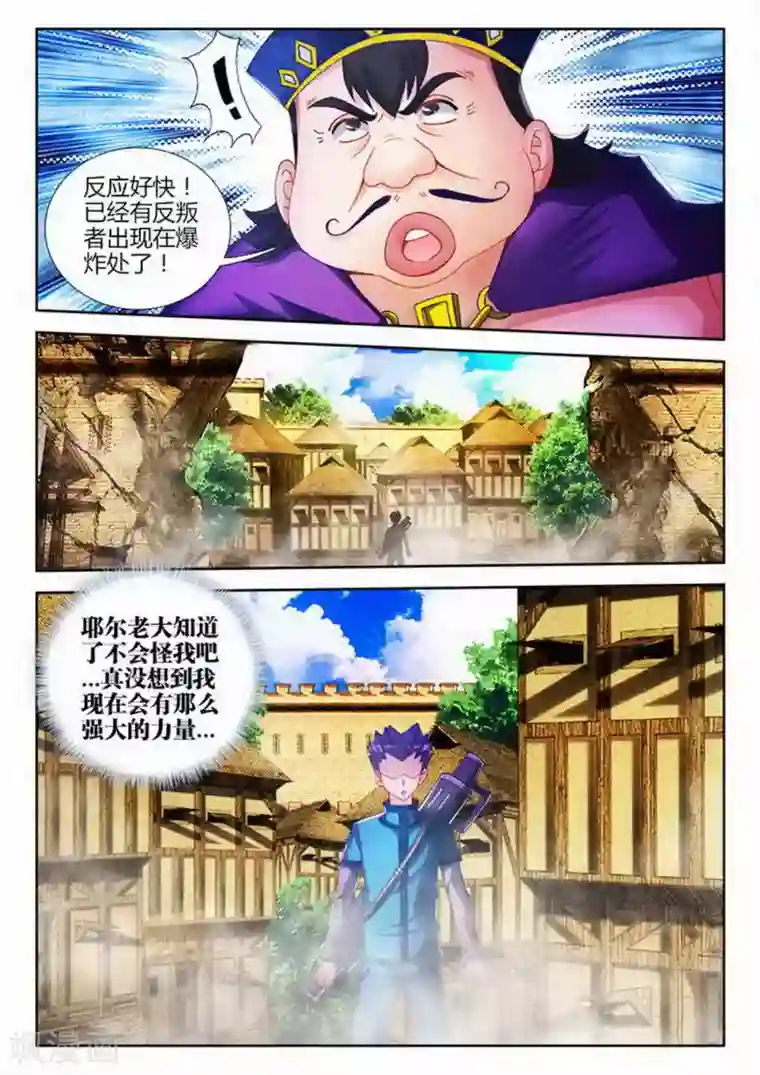 外星人饲养手册第90话