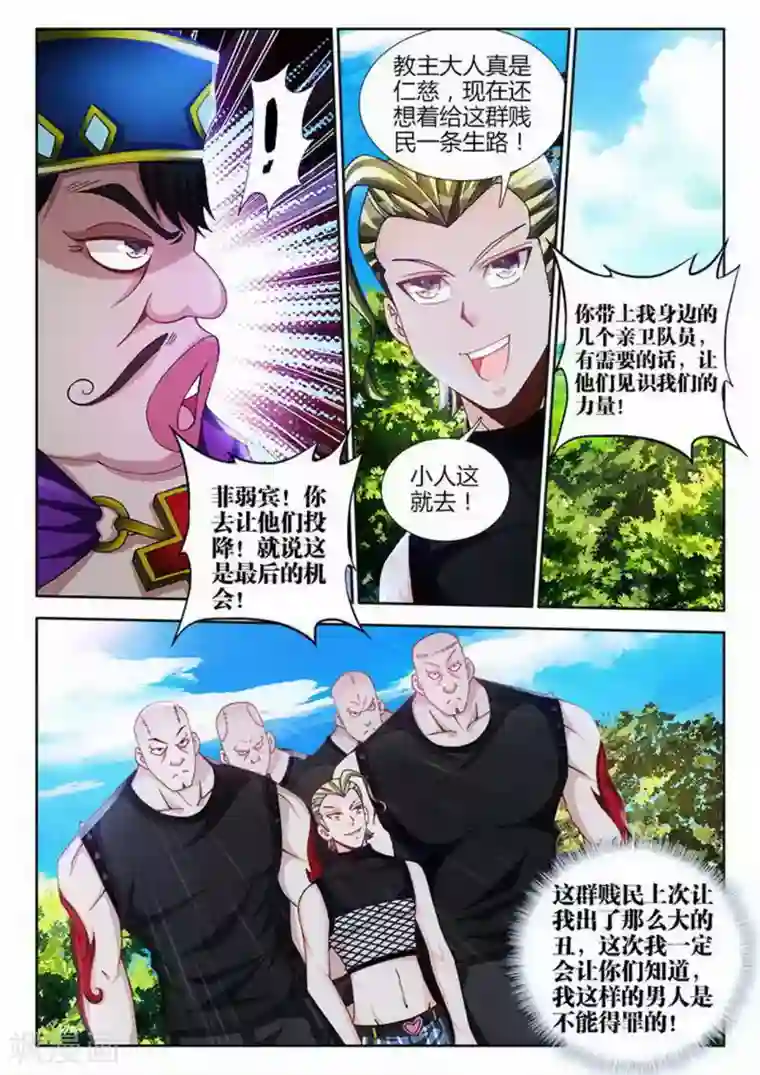 外星人饲养手册第91话