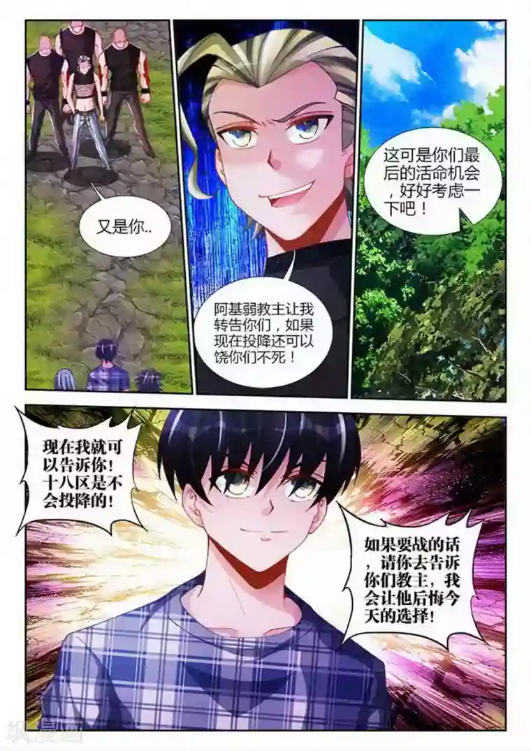 外星人饲养手册第91话