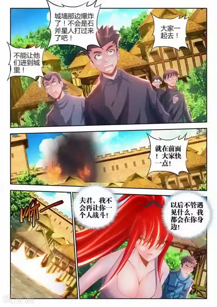 外星人饲养手册第92话