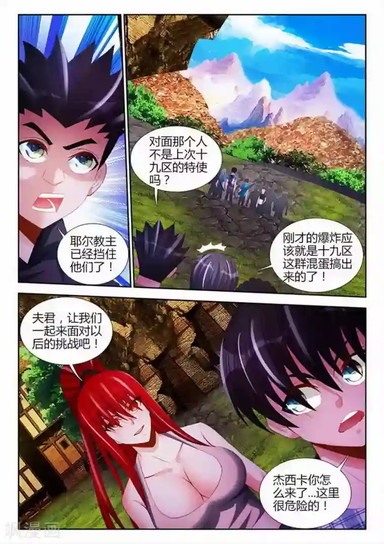 外星人饲养手册第92话