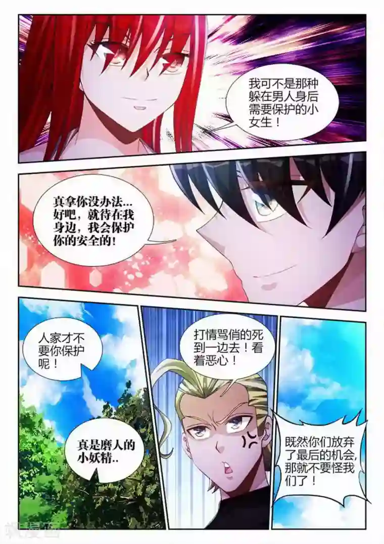 外星人饲养手册第92话