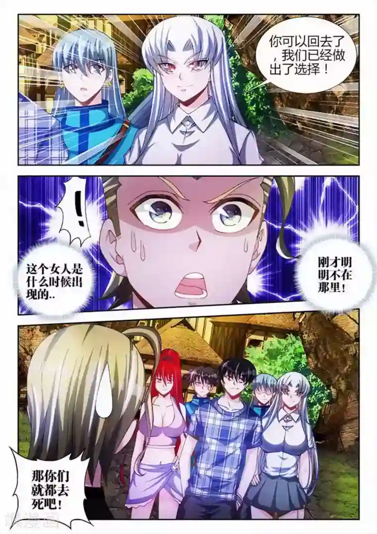 外星人饲养手册第92话